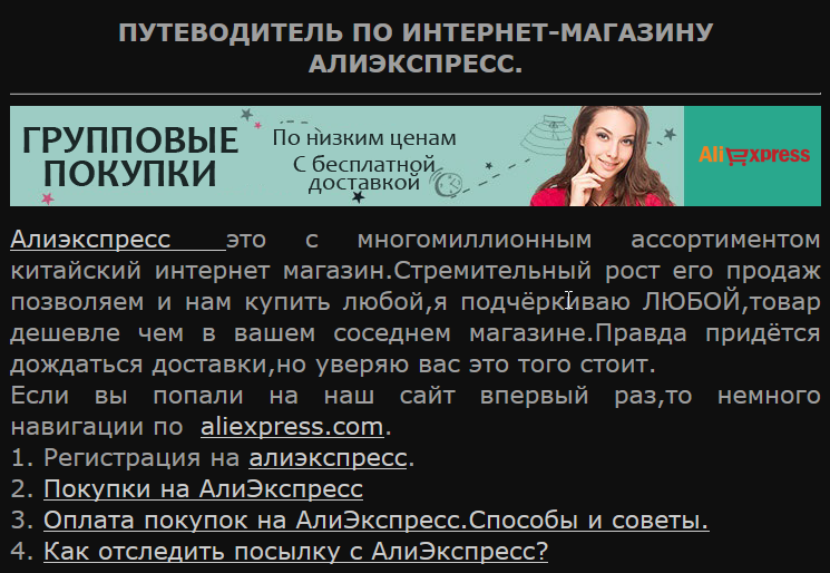 как покупать в китае