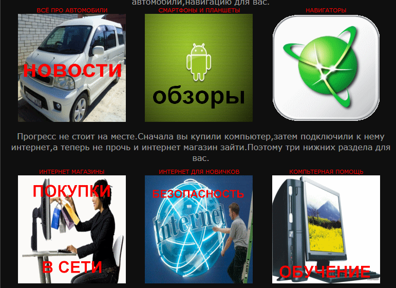 сайт бездельник